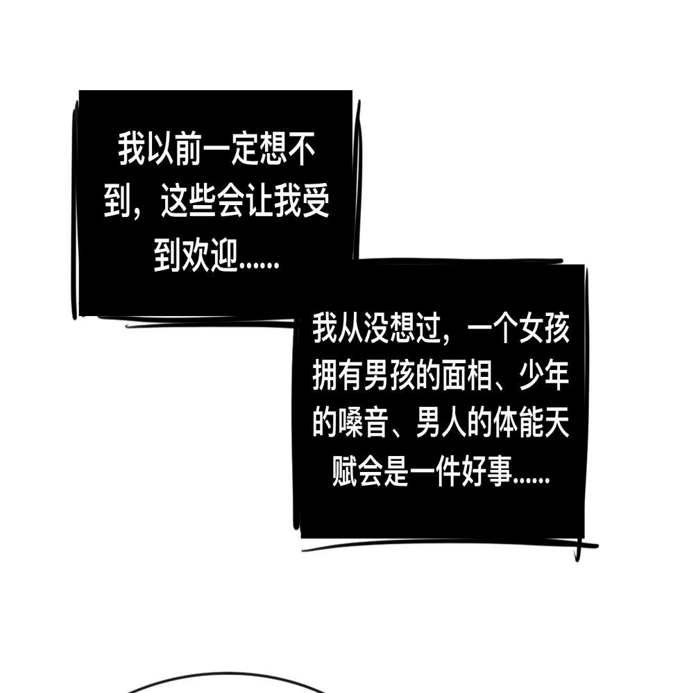 天山一号反恐演习漫画,第10话 运动会（上）2图