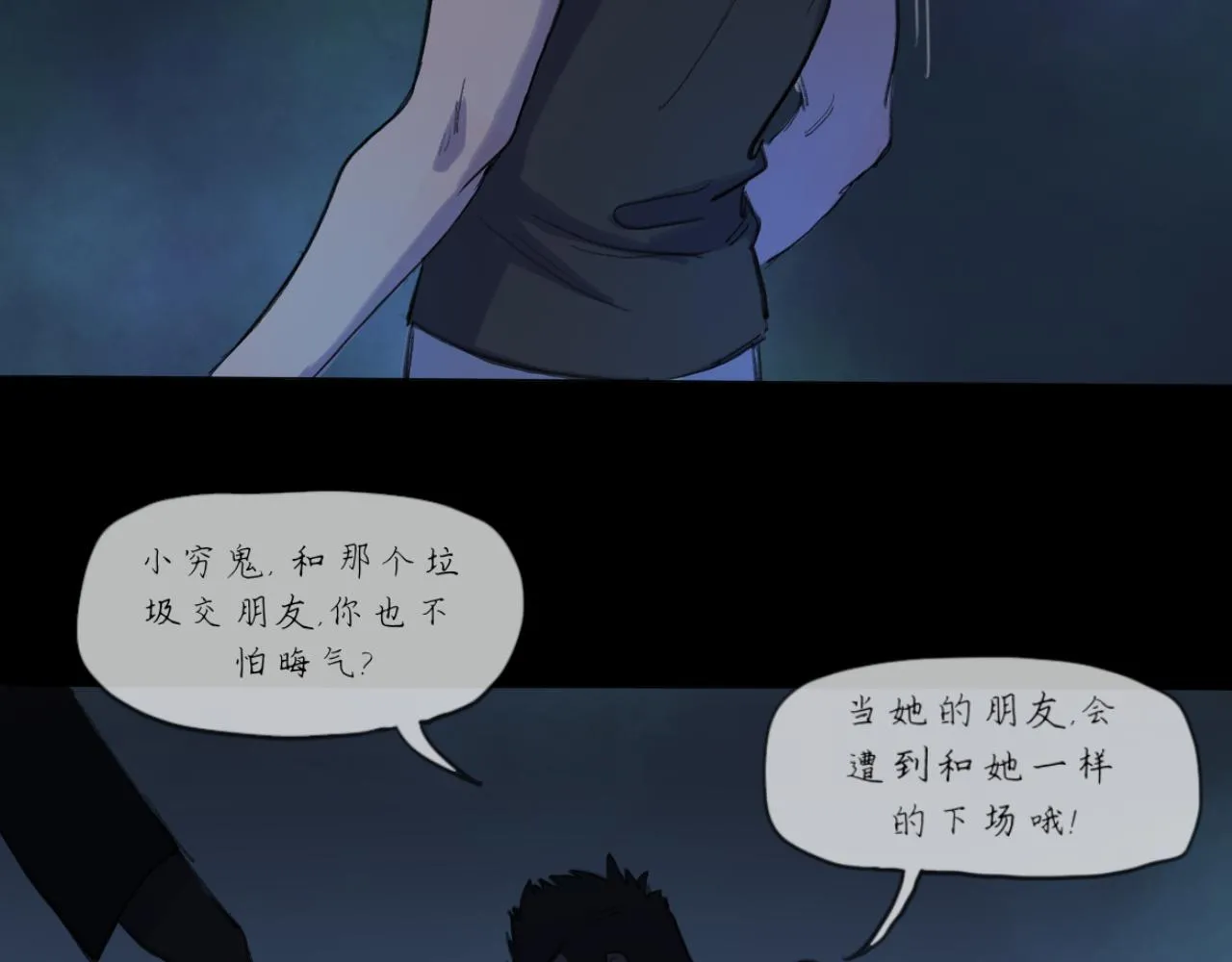 天山一号反恐演习漫画,第19话 我们这样的女孩1图