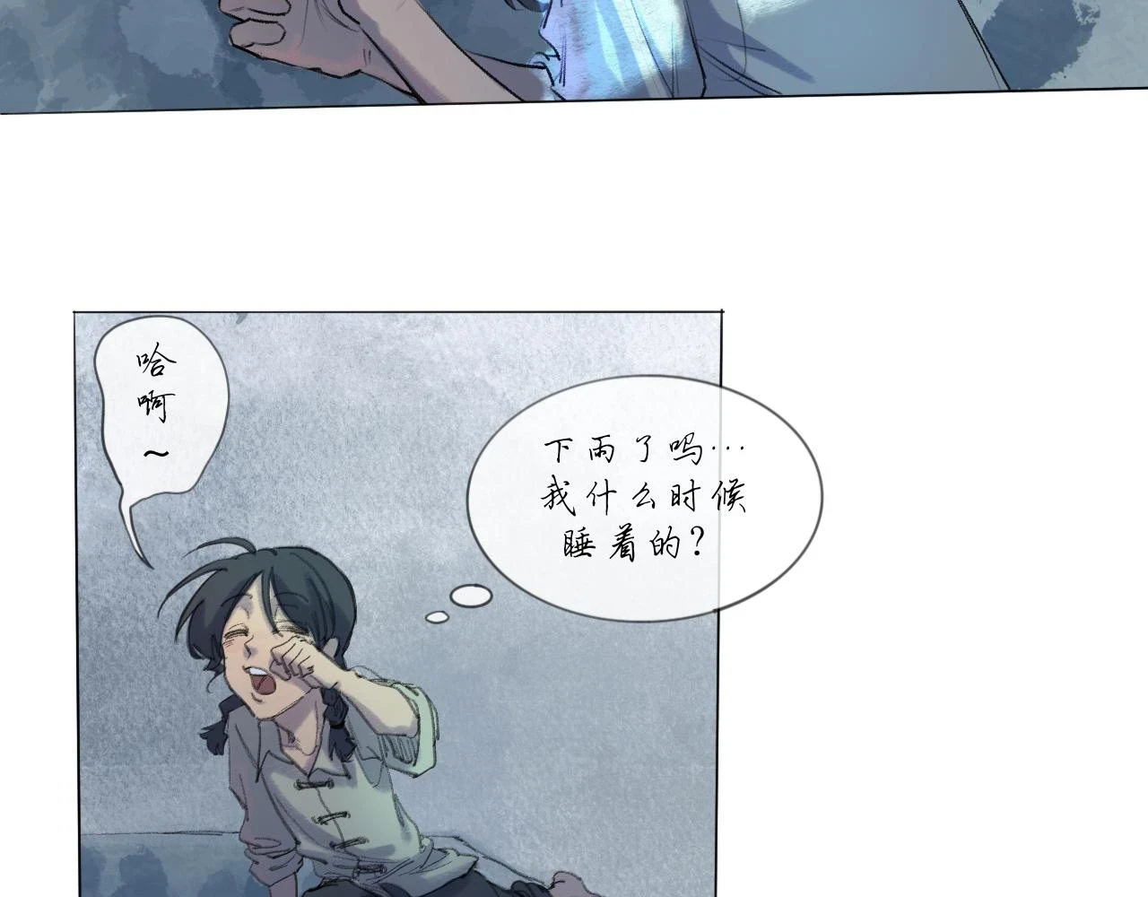 天山一号反恐演习漫画,第17话 挽留2图