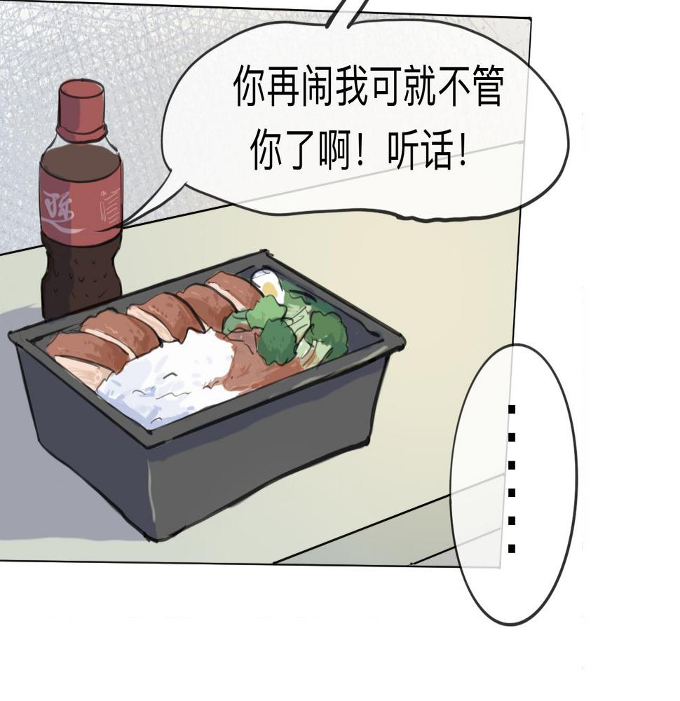 天山一号反恐演习漫画,第9话 留宿（下）2图