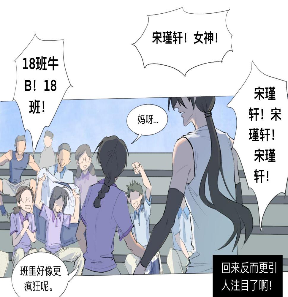 天山一号反恐演习漫画,第10话 运动会（上）2图