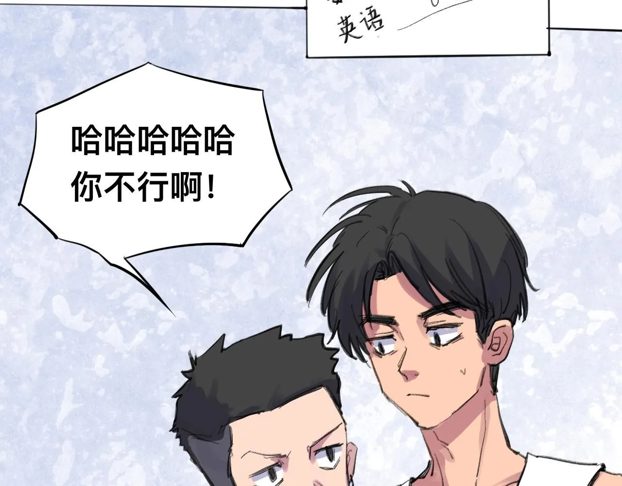 天山一号反恐演习漫画,第23话 打工1图