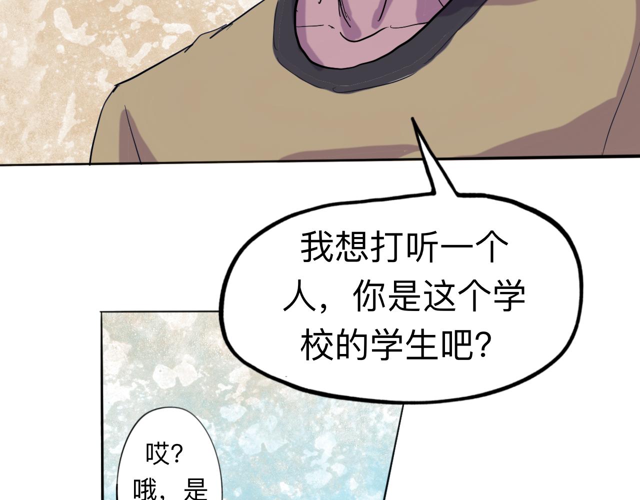天山一号反恐演习漫画,第8话 留宿（中）1图
