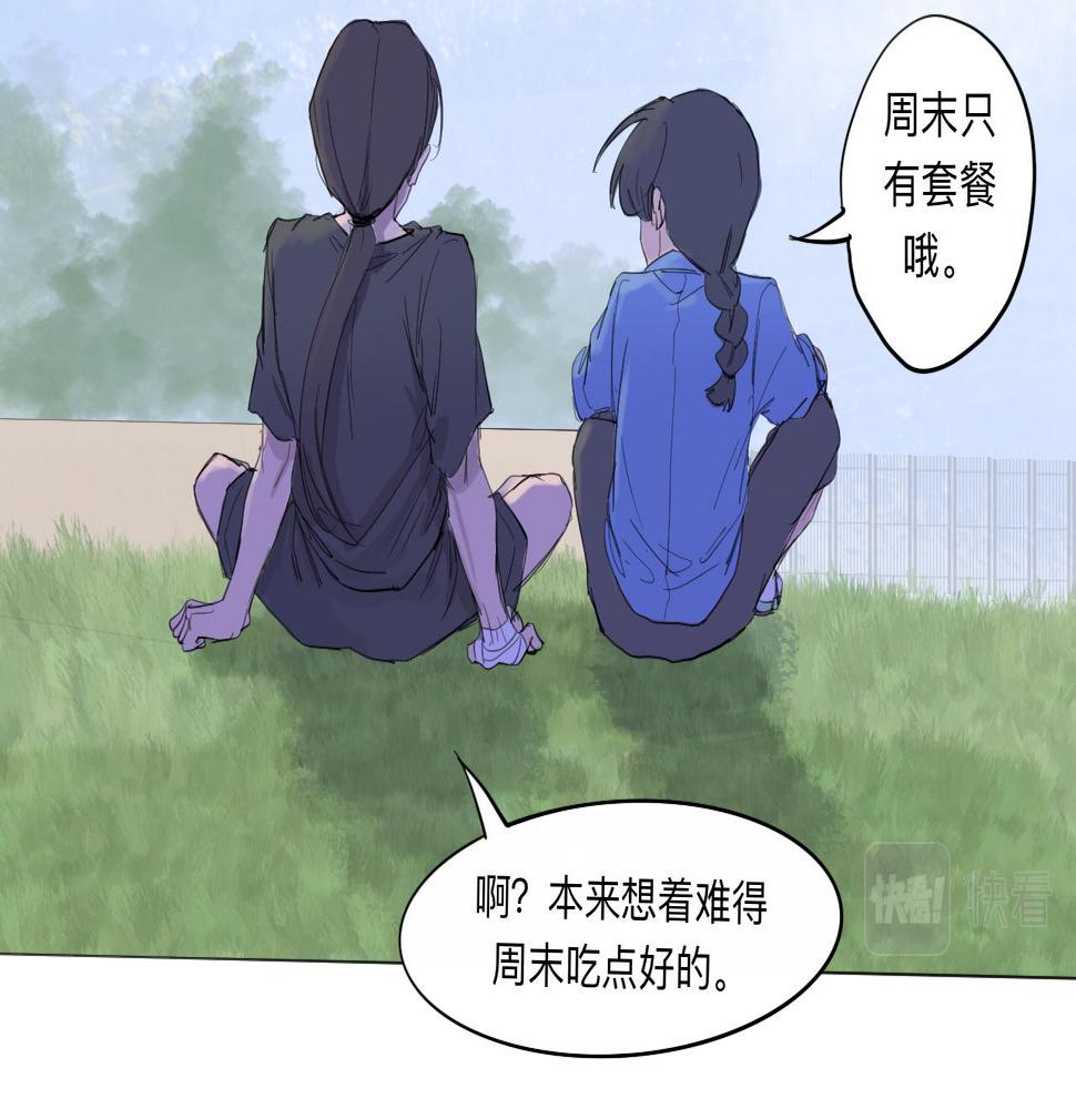 天山一号反恐演习漫画,第9话 留宿（下）2图