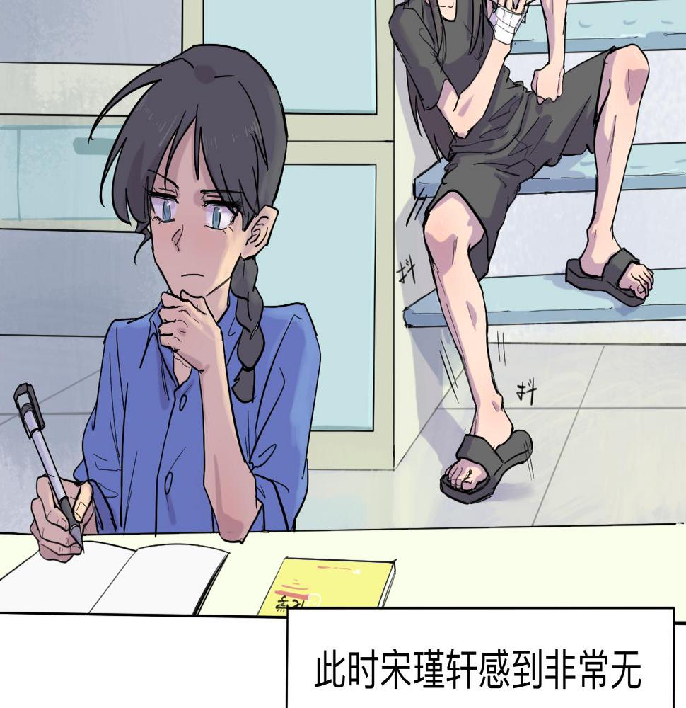 天山一号反恐演习漫画,第8话 留宿（中）2图