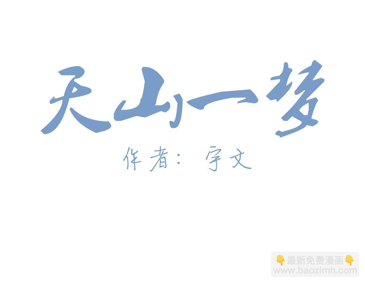 天山一号反恐演习漫画,第13话 运动会（下·上）1图