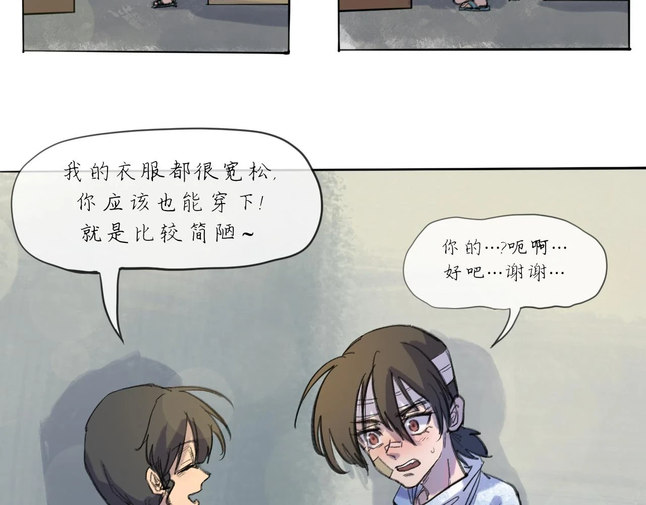 天山一号反恐演习漫画,第18话 默默的倾诉2图