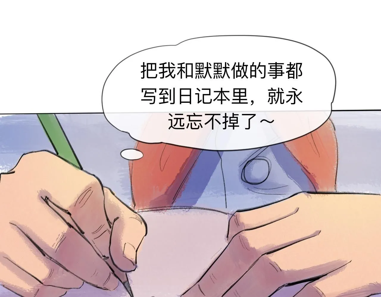 天山一号反恐演习漫画,第22话 一无所有的启程2图