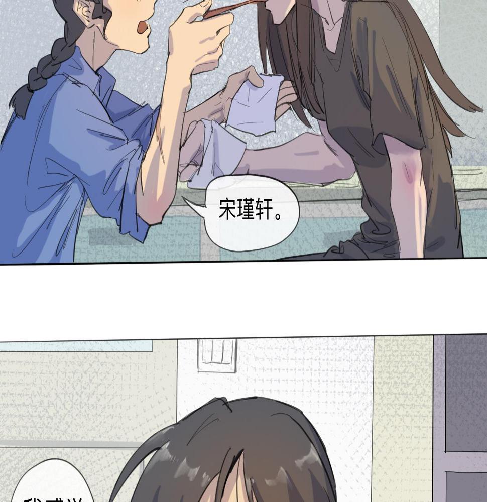 天山一号反恐演习漫画,第9话 留宿（下）2图