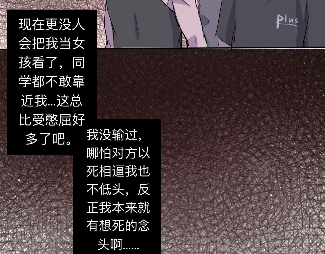 天山一号反恐演习漫画,第5话 “天堂”2图