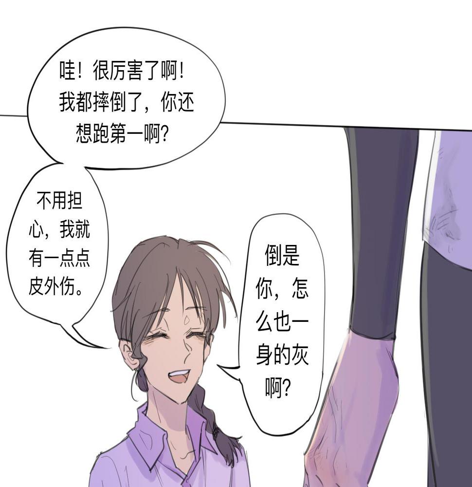 天山一号反恐演习漫画,第12话 运动会（中·下）1图