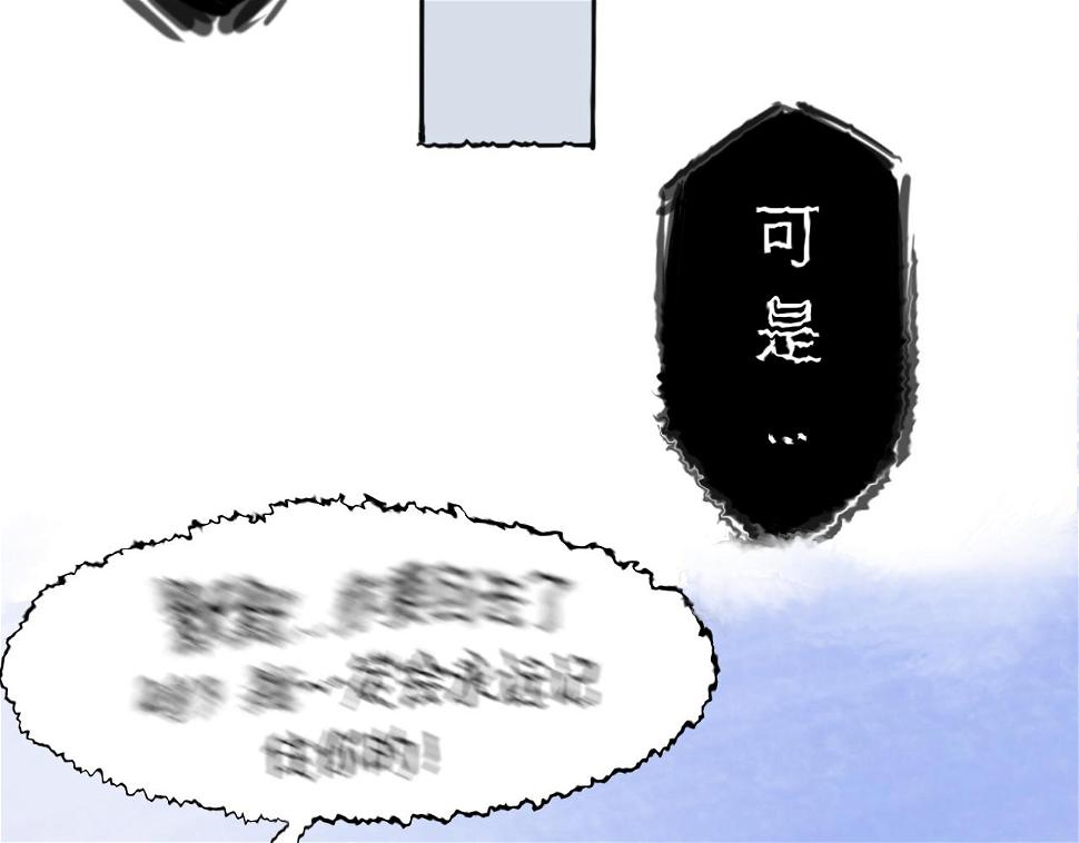 天山一号反恐演习漫画,第6话 成长1图