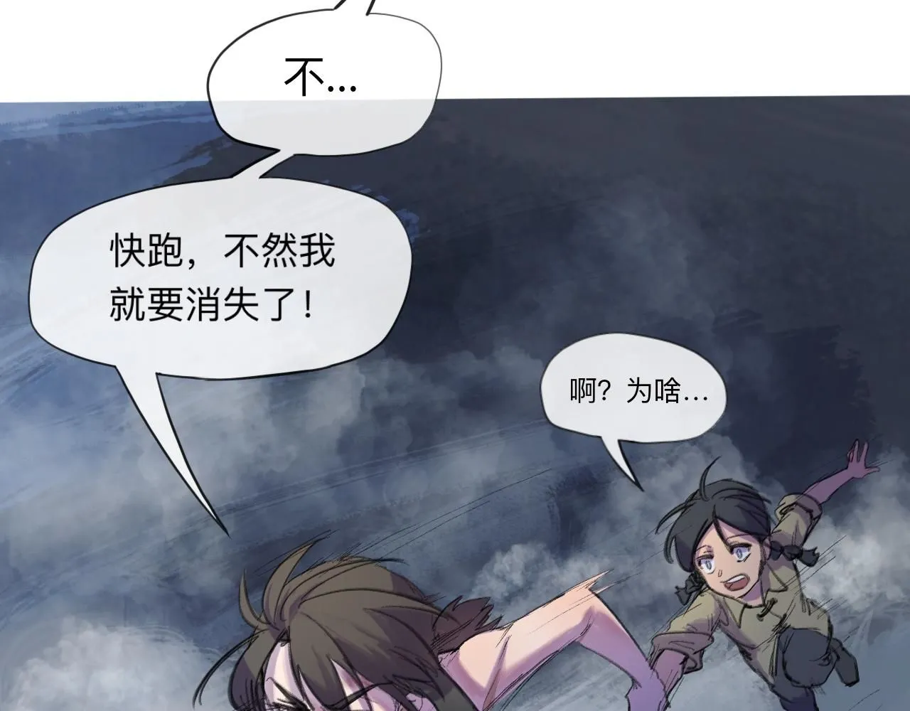 天山一号反恐演习漫画,第21话 梦醒2图