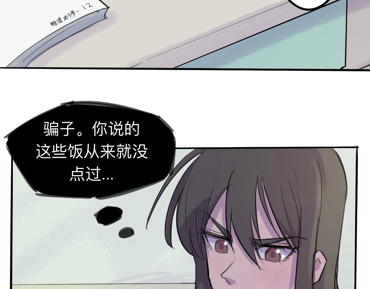 天山一号反恐演习漫画,第7话 留宿·上1图