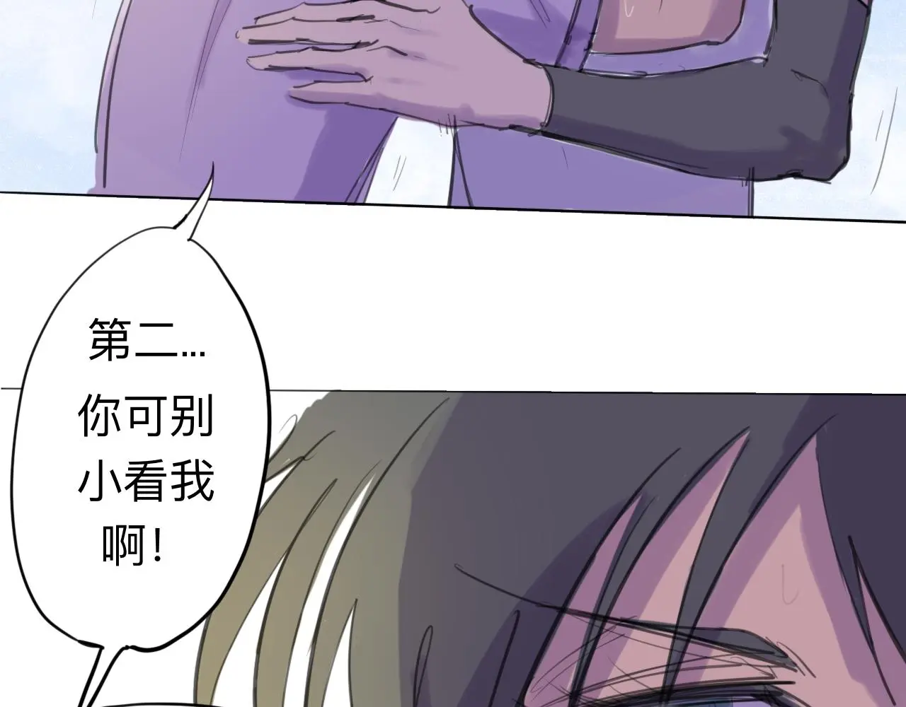 天山一号反恐演习漫画,第11话 运动会（中·上）2图