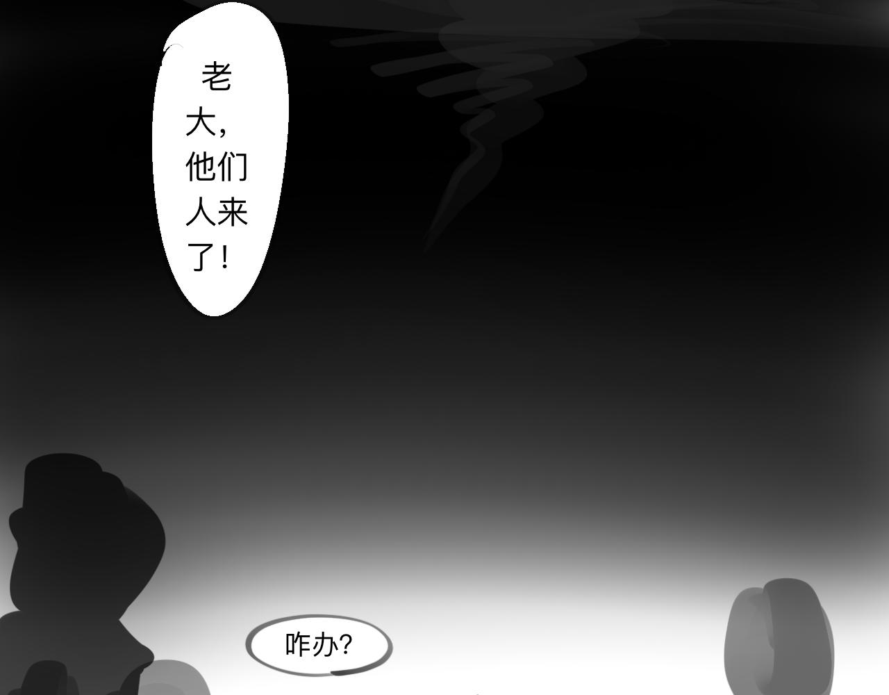 天山一号反恐演习漫画,第15话 真正的初遇2图