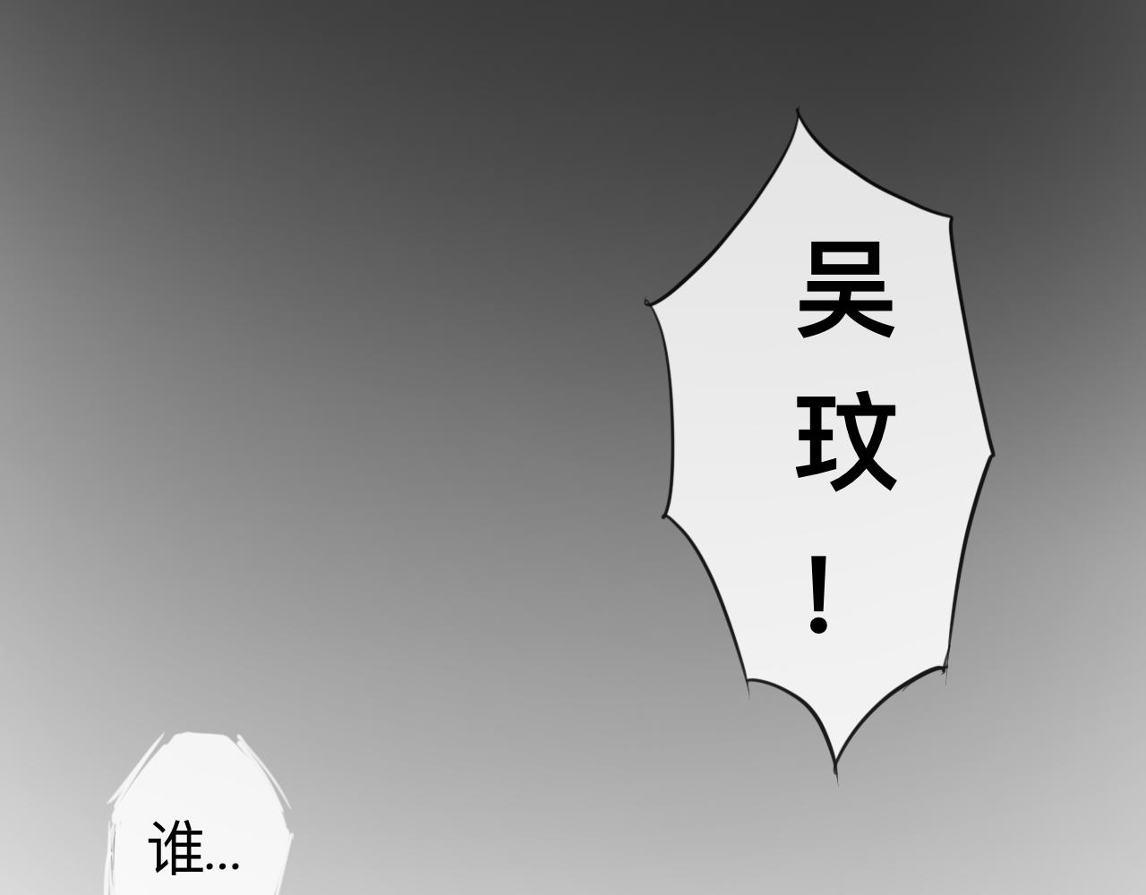 天山一号反恐演习漫画,第14话 运动会（终）2图