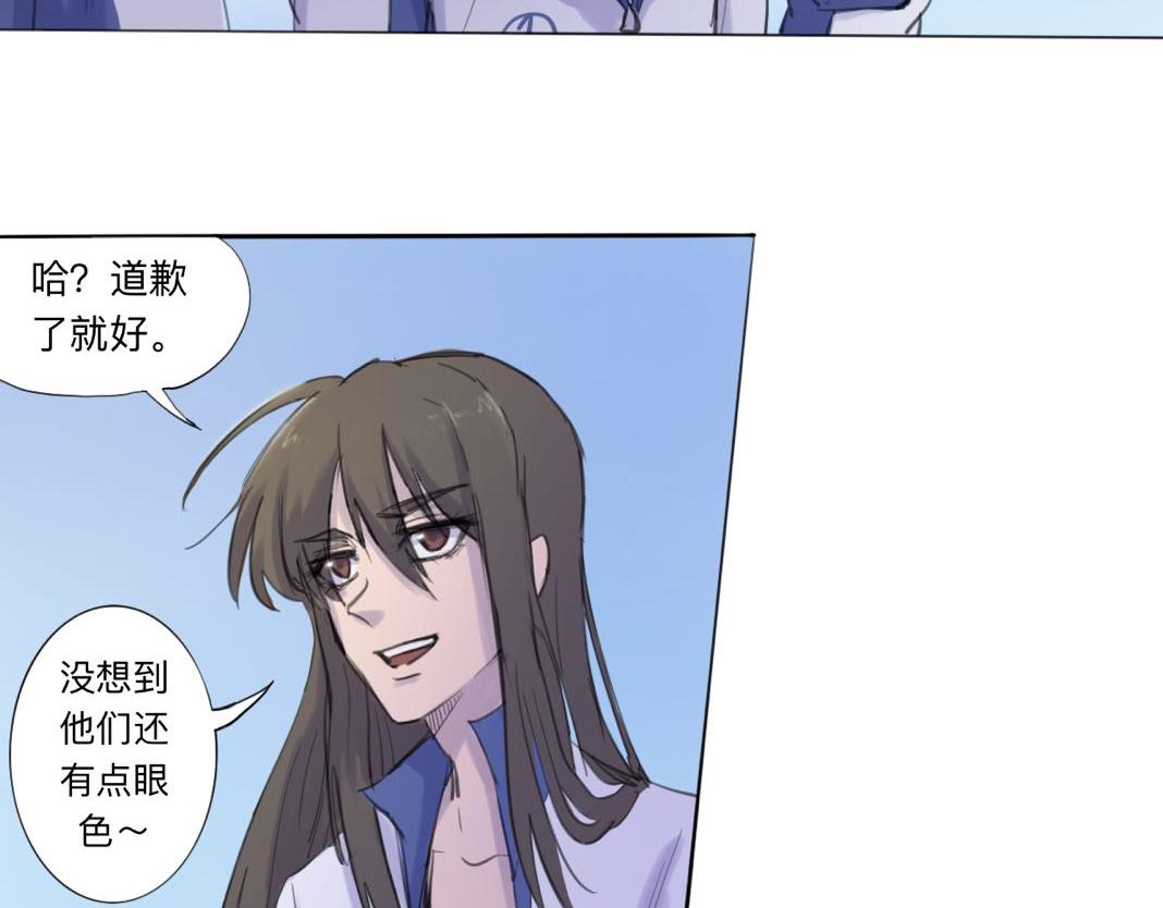 天山一号反恐演习漫画,第13话 运动会（下·上）2图