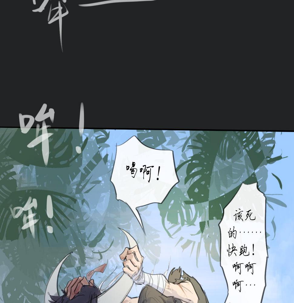 天山一号反恐演习漫画,第15话 真正的初遇1图