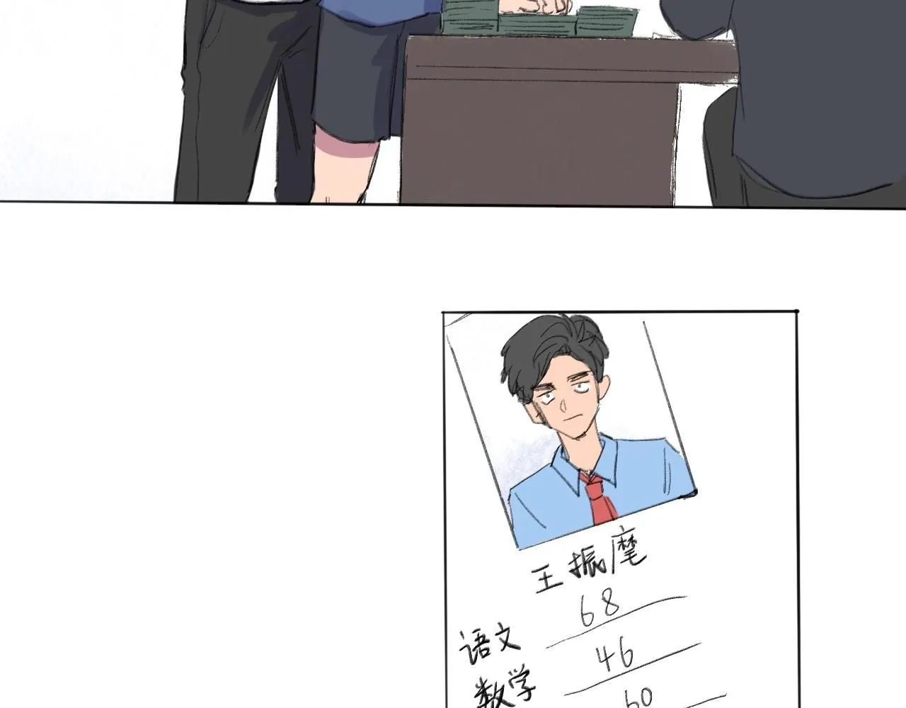 天山一号反恐演习漫画,第23话 打工2图