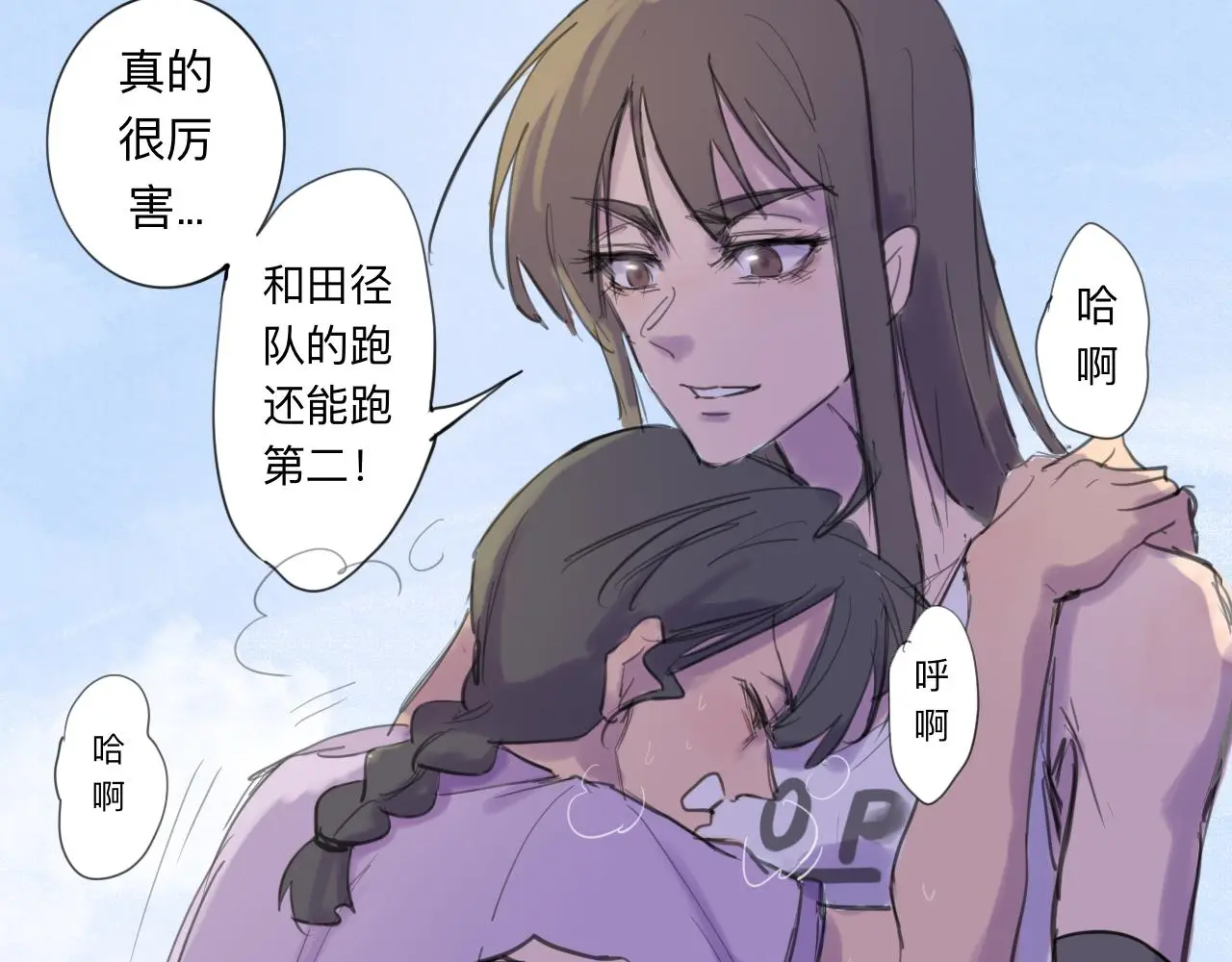 天山一号反恐演习漫画,第11话 运动会（中·上）1图