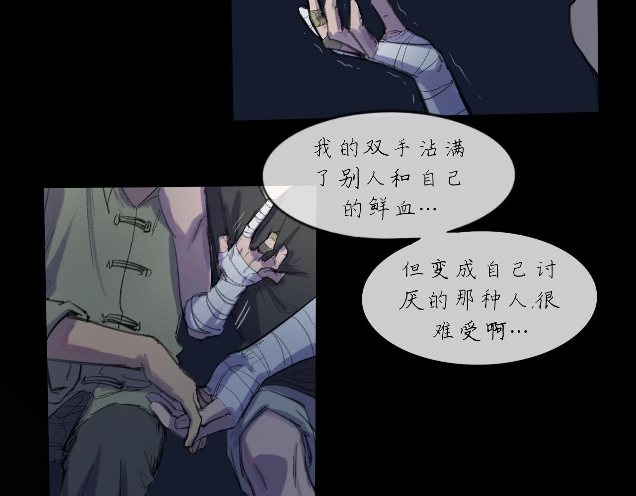 天山一号反恐演习漫画,第18话 默默的倾诉2图