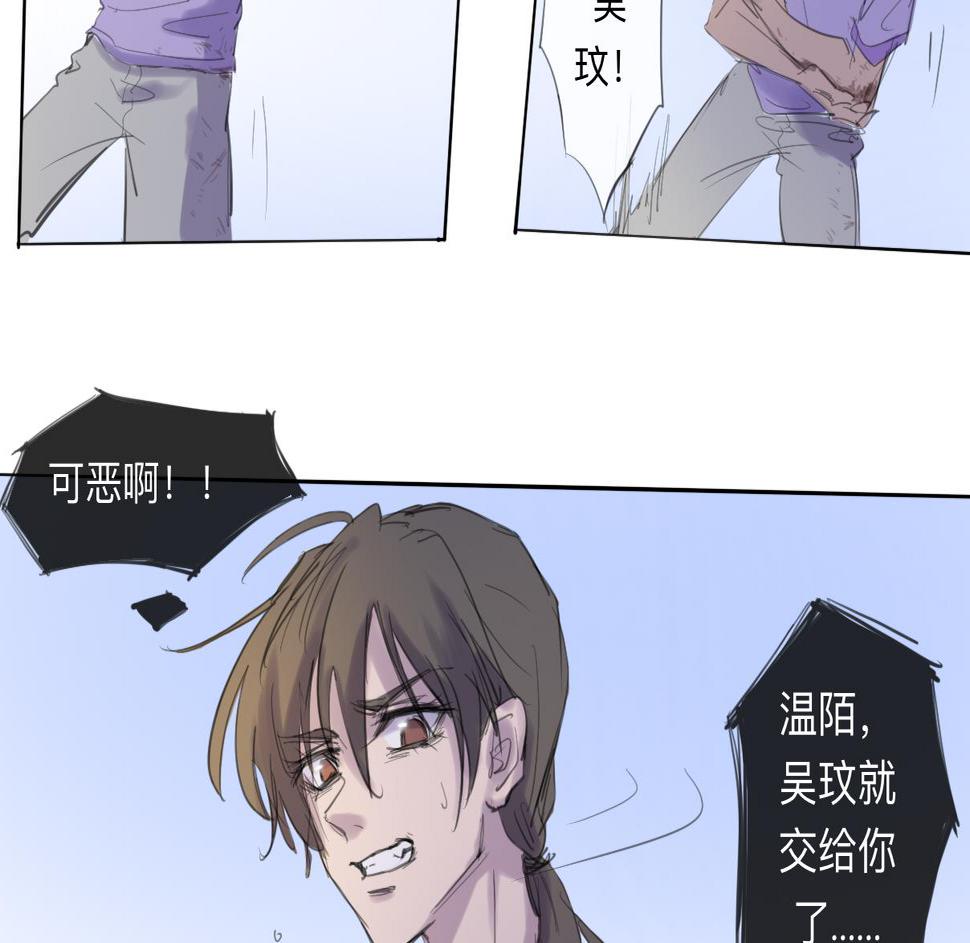 天山一号反恐演习漫画,第12话 运动会（中·下）2图