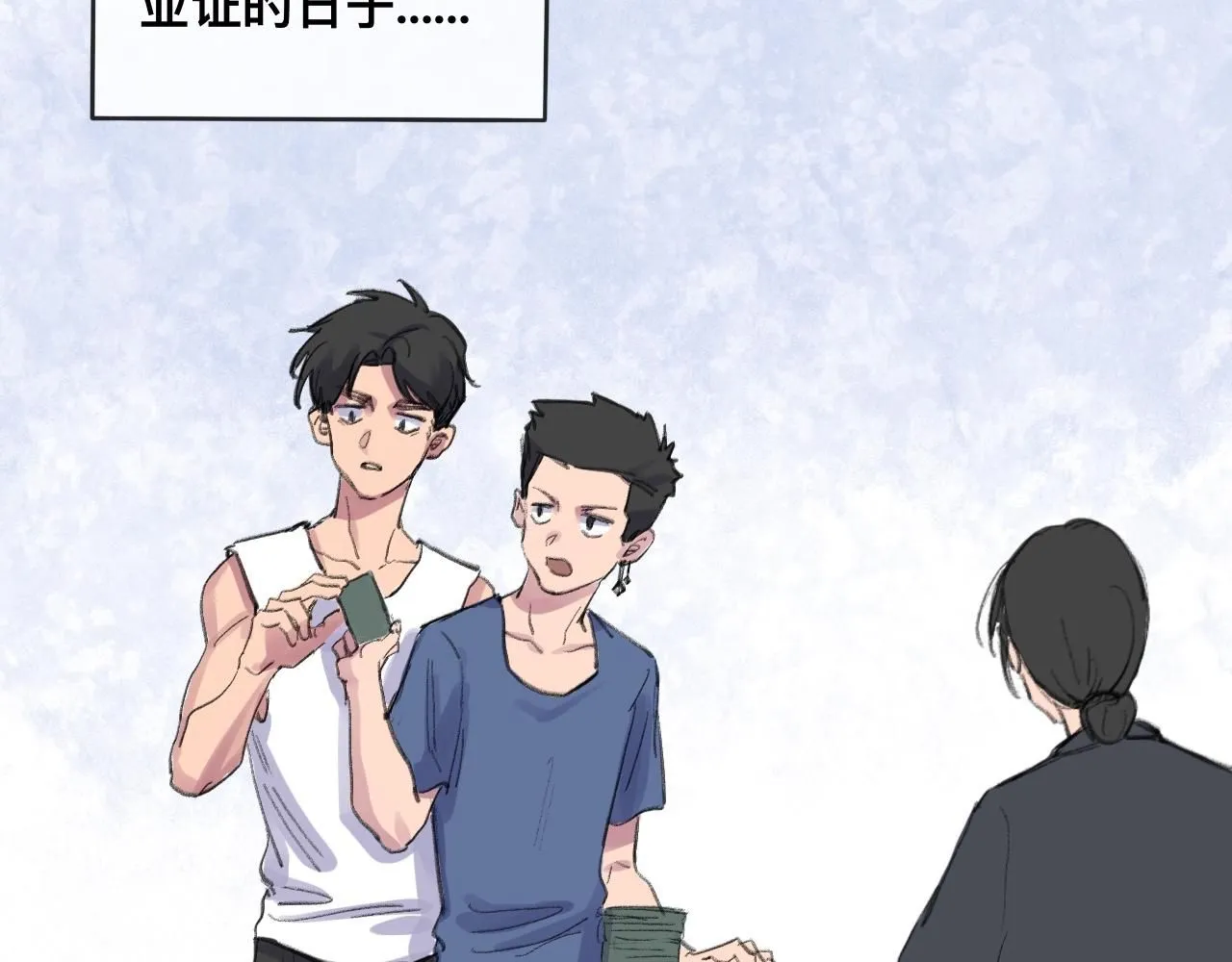天山一号反恐演习漫画,第23话 打工1图