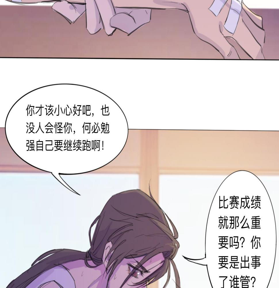 天山一号反恐演习漫画,第12话 运动会（中·下）1图