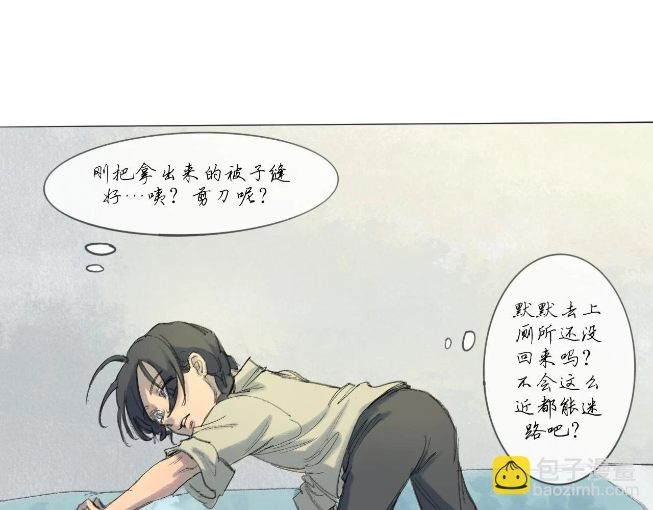 天山一号反恐演习漫画,第17话 挽留2图