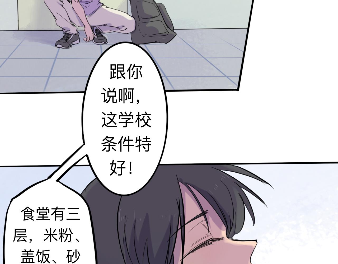 天山一号反恐演习漫画,第7话 留宿·上1图