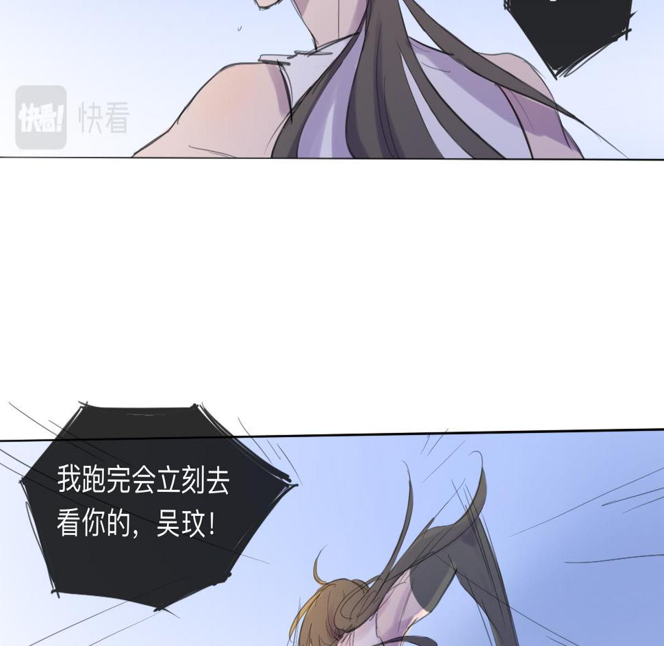 天山一号反恐演习漫画,第12话 运动会（中·下）1图