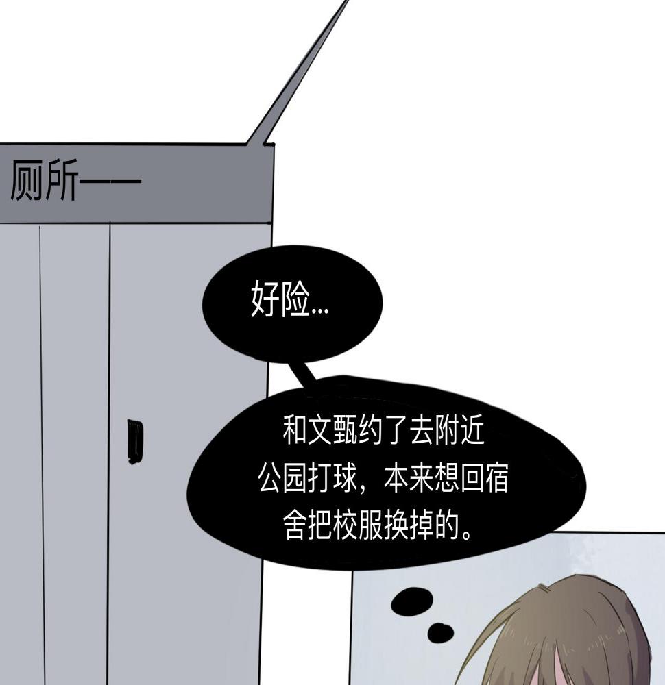 天山一号反恐演习漫画,第7话 留宿·上1图