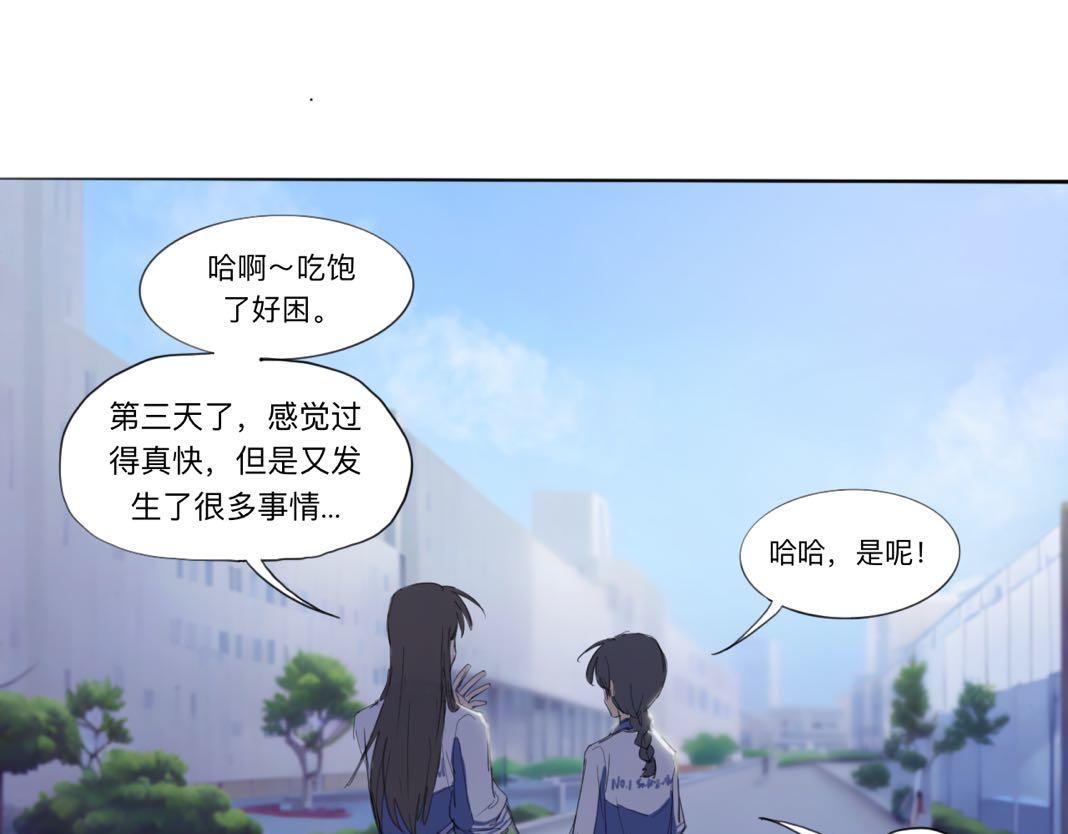 天山一号反恐演习漫画,第13话 运动会（下·上）2图
