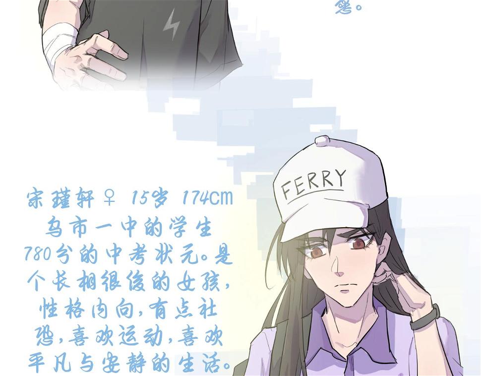 天山一号反恐演习漫画,第6话 成长1图