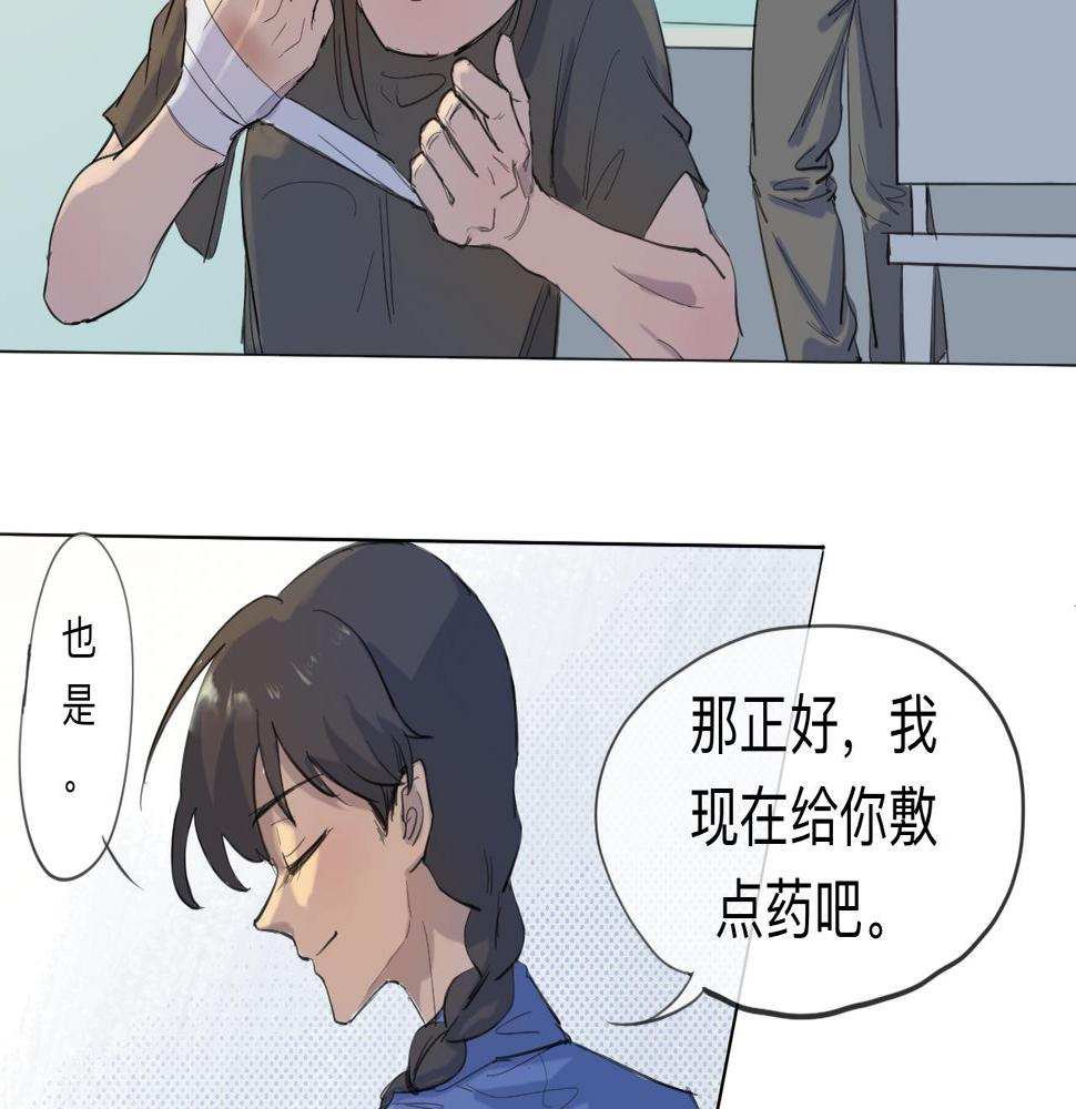 天山一号反恐演习漫画,第9话 留宿（下）1图