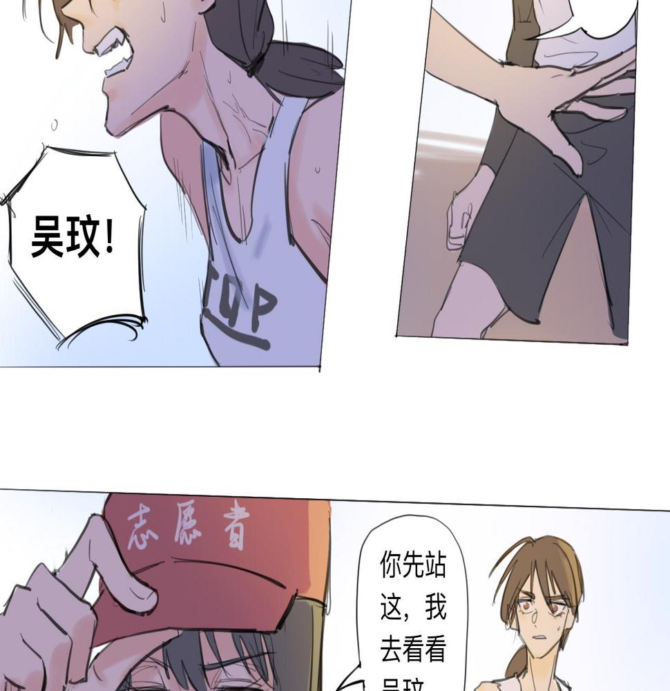 天山一号反恐演习漫画,第12话 运动会（中·下）1图