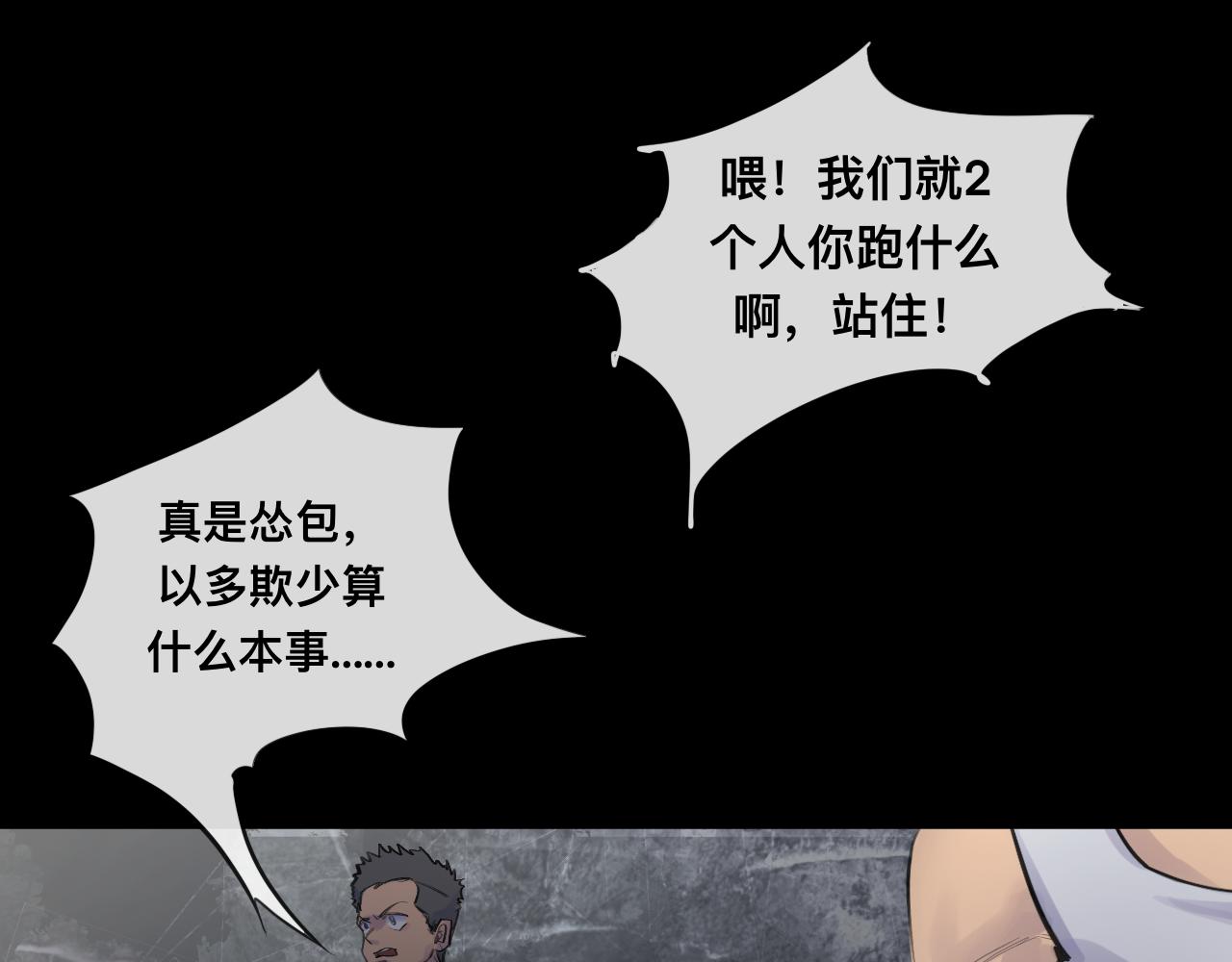 天山一号反恐演习漫画,第15话 真正的初遇2图