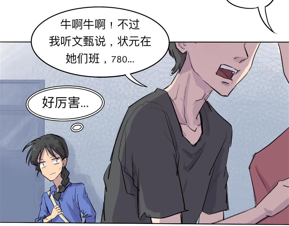 天山一号反恐演习漫画,第3话 同桌2图