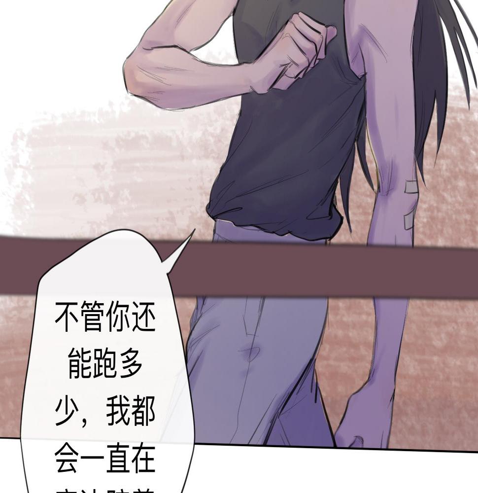 天山一号反恐演习漫画,第14话 运动会（终）2图