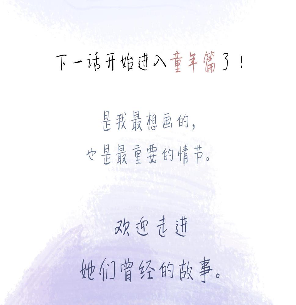 天山一号反恐演习漫画,第14话 运动会（终）1图