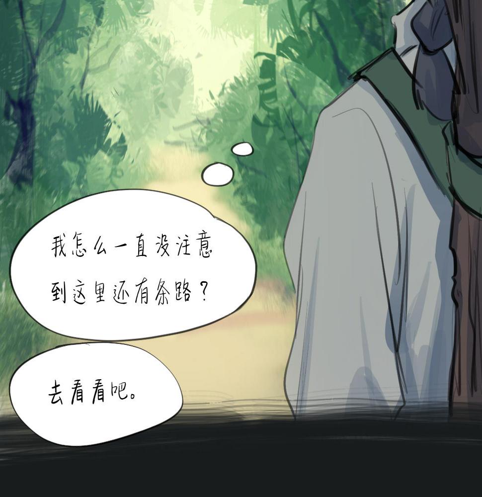 天山一号反恐演习漫画,第15话 真正的初遇2图