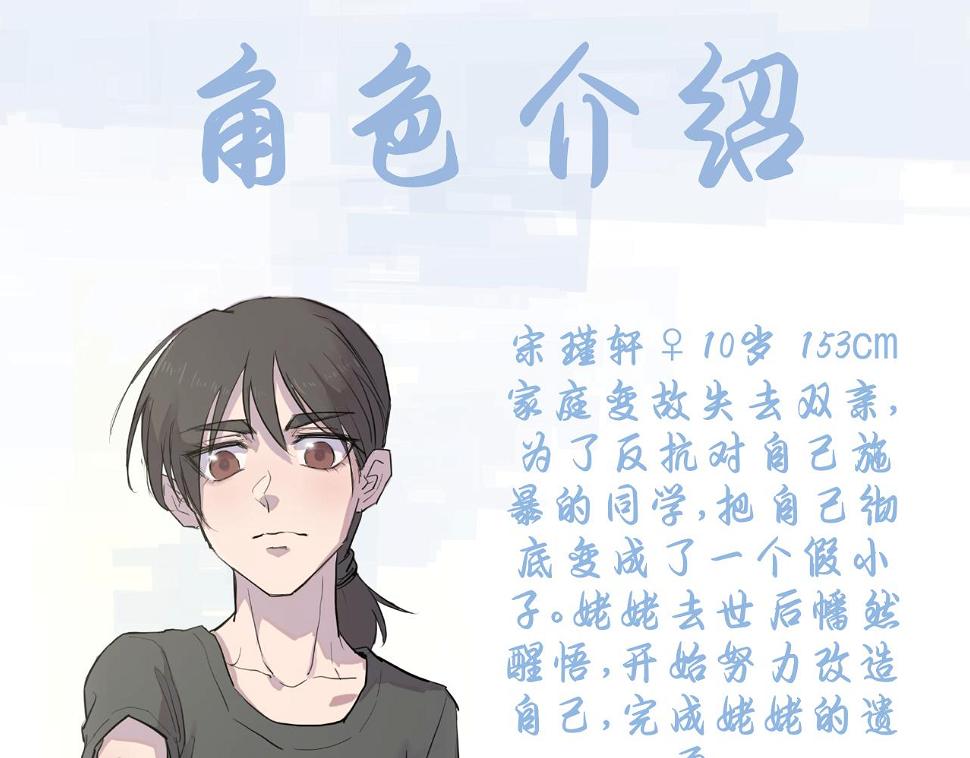 天山一号反恐演习漫画,第6话 成长2图