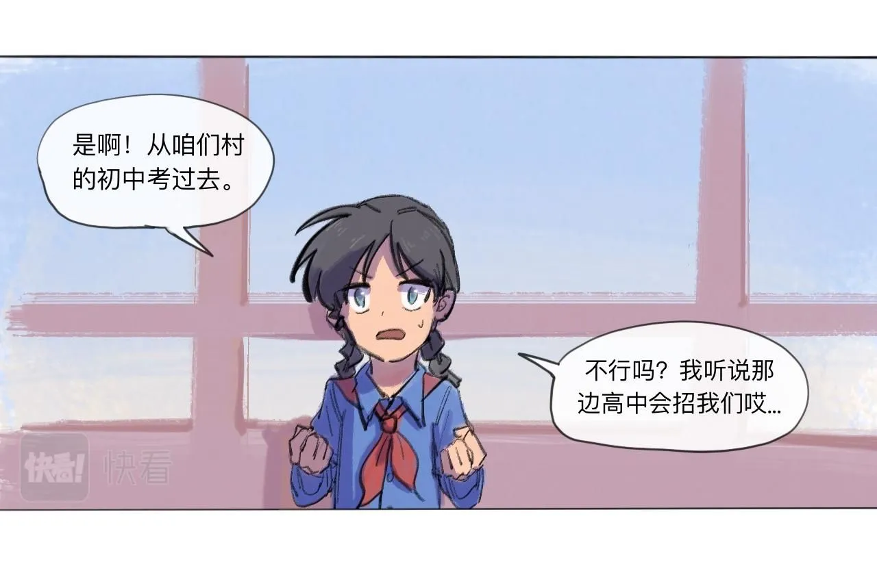 天山一号反恐演习漫画,第22话 一无所有的启程1图