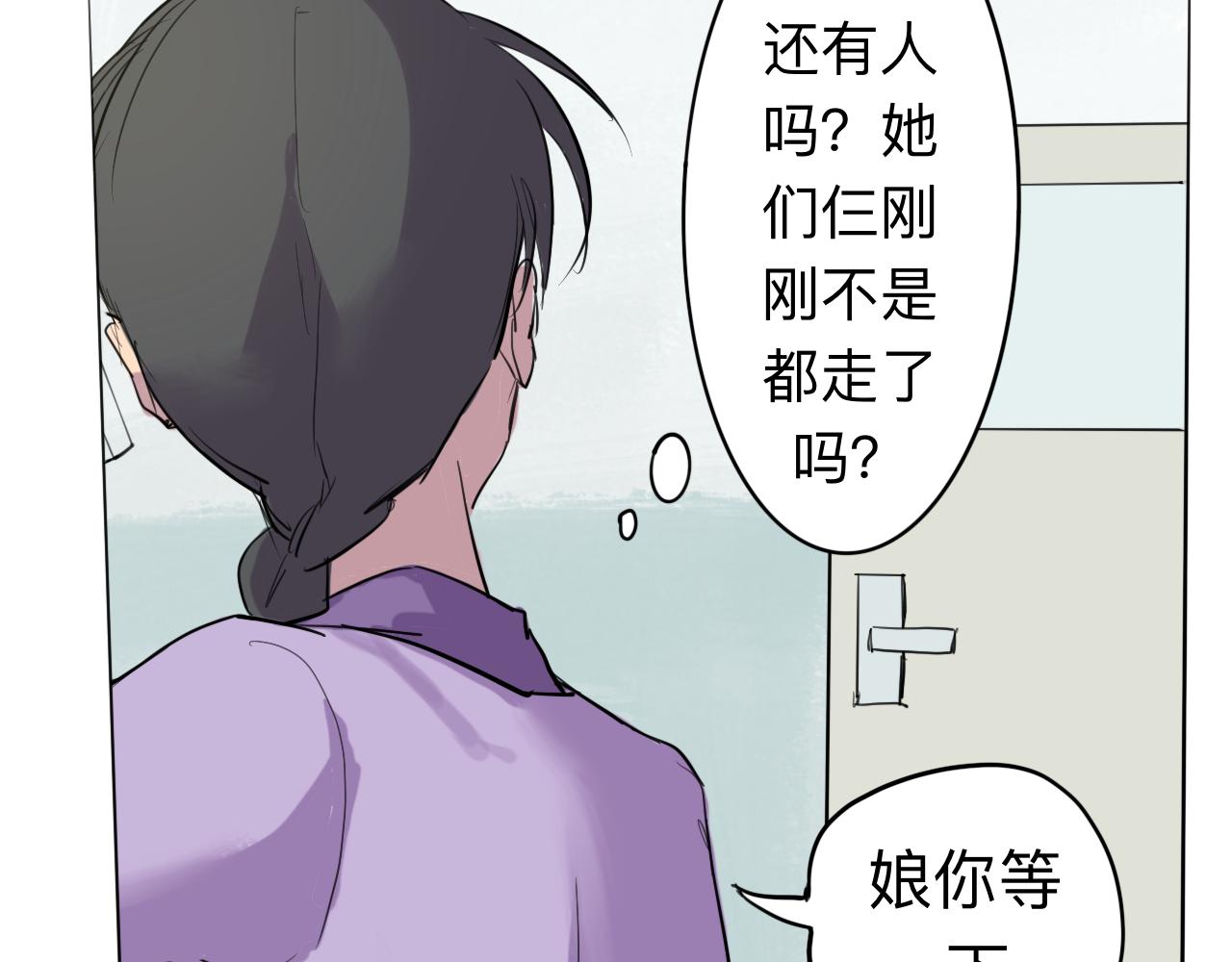 天山一号反恐演习漫画,第7话 留宿·上1图