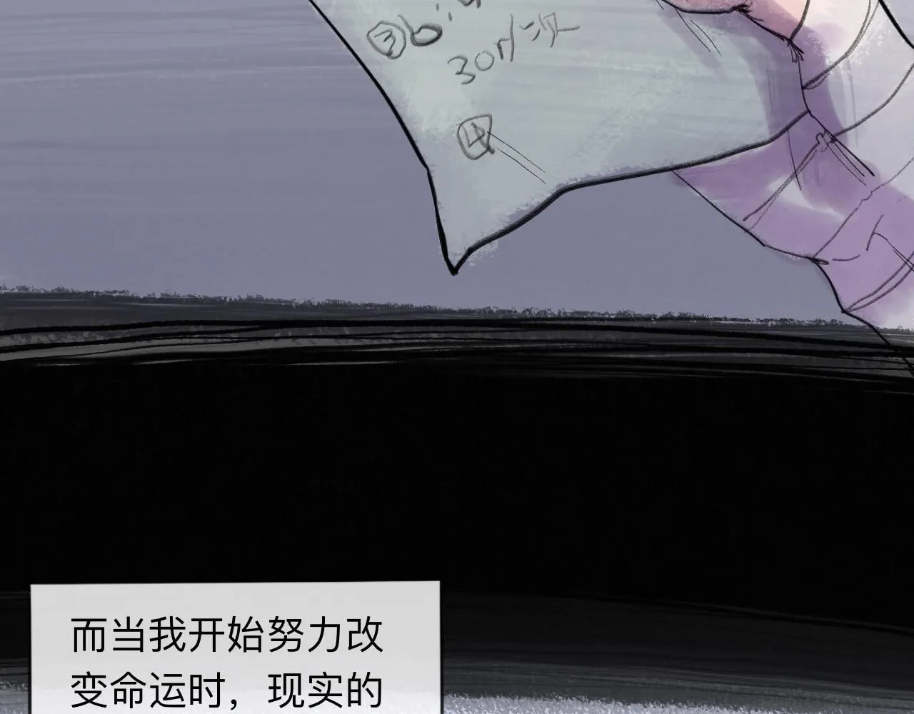 天山一号反恐演习漫画,第22话 一无所有的启程1图