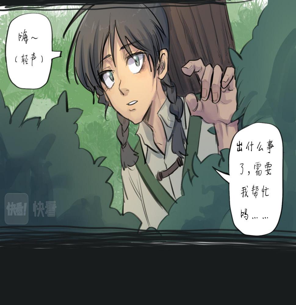 天山一号反恐演习漫画,第15话 真正的初遇1图