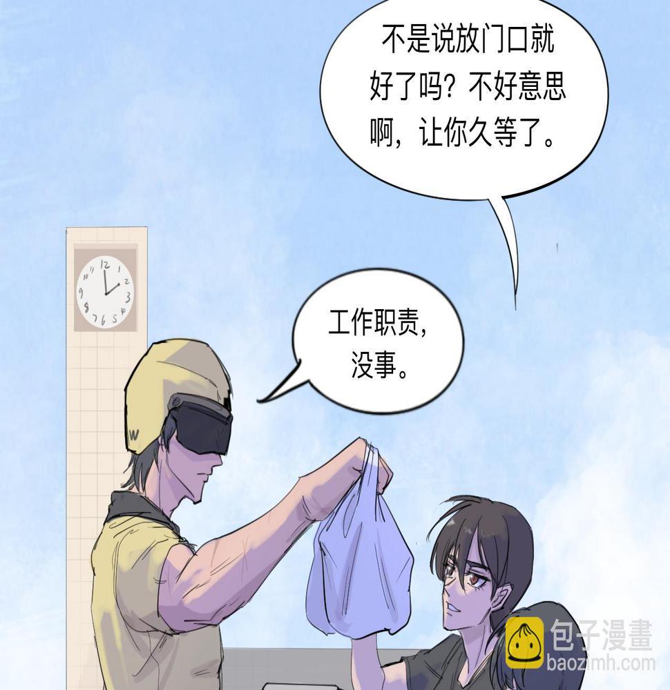 天山一号反恐演习漫画,第9话 留宿（下）1图
