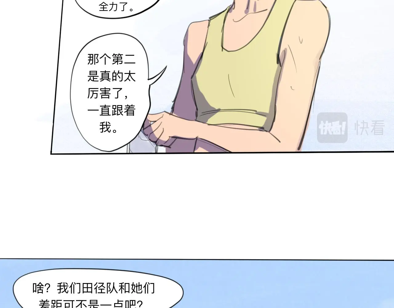 天山一号反恐演习漫画,第11话 运动会（中·上）1图