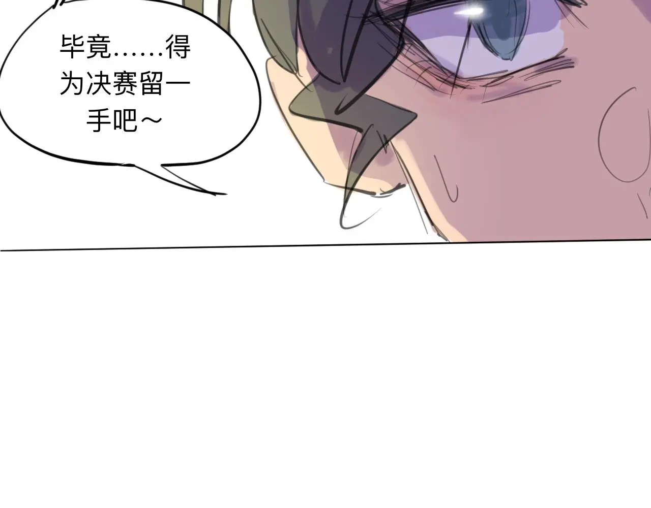 天山一号反恐演习漫画,第11话 运动会（中·上）1图